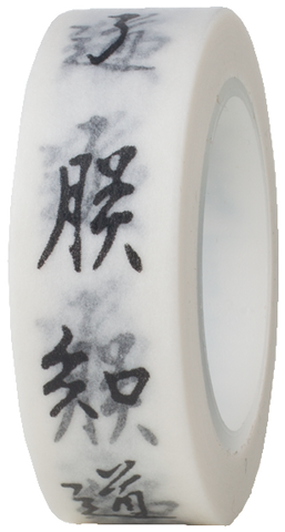 Black & White Washi Tape